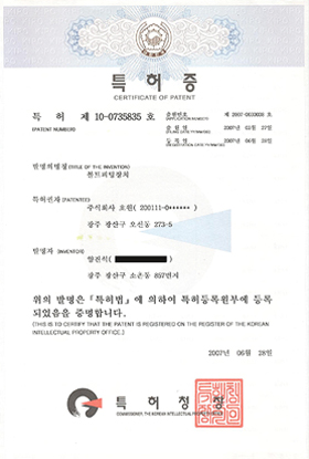 특허 제 100735835 호