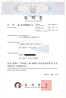 특허 제 10-0768295 호