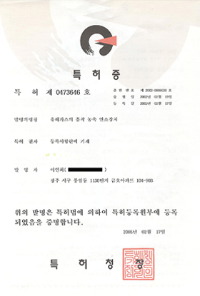 특허 제 0473646 호