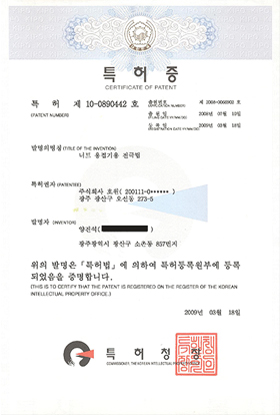 특허 제 10-0890442 호