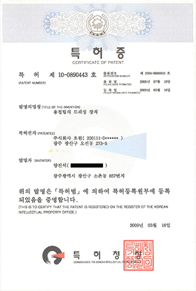 특허 제 10-0890443 호