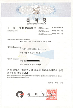 특허 제 10-0760529 호